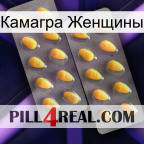 Камагра Женщины cialis2